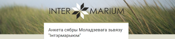 Эмблема движения с анкеты для вступления в организацию. Эмблема движения с анкеты для вступления в организацию.
