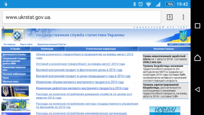 Screenshot_2016-09-25-19-42-37.png