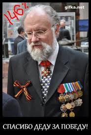 Спасибо деду а.jpeg