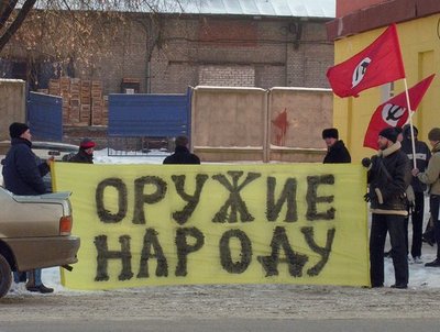 Оружие народу.jpg