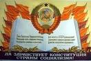 Наша Конституция .jpeg