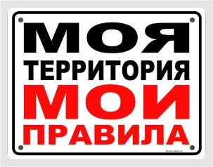 Заминировано.jpg