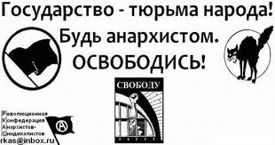 Анархия мать порядка..jpeg
