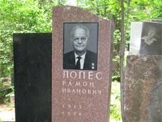 Лопес.jpg