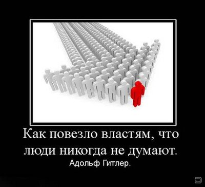 Как повезло властям.jpg