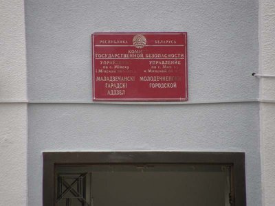 КГБа.jpg