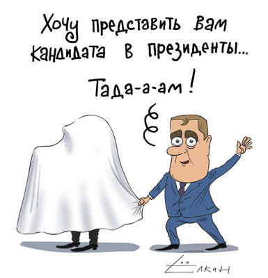 Новый кандидат.jpg