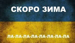 Скоро зима.jpg