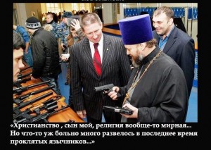 Воинствующий поп.jpg