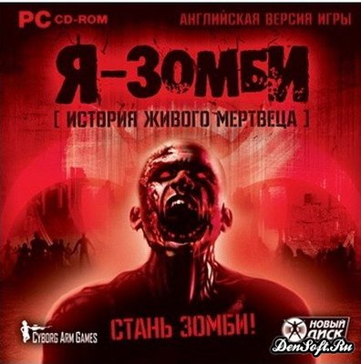 Зомби.jpeg